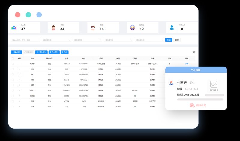 教学管理系统的革新与应用