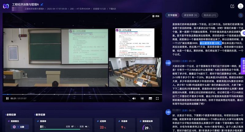 网络教学平台